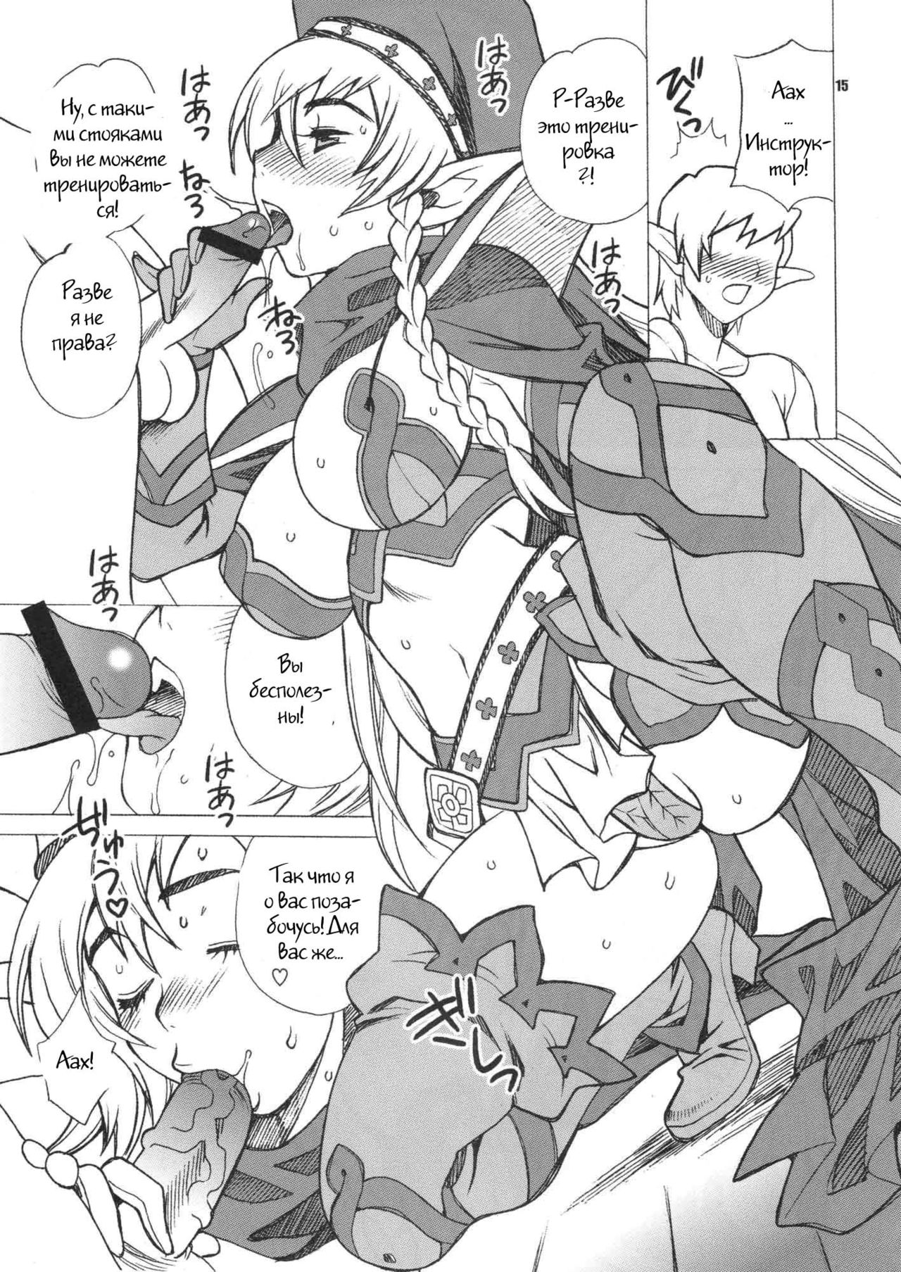 Yukiyanagi no Hon 21 Alaine Kyoukan Sennen Meno Hatsujou | Alleyne's Millenial Fuck page 11 full