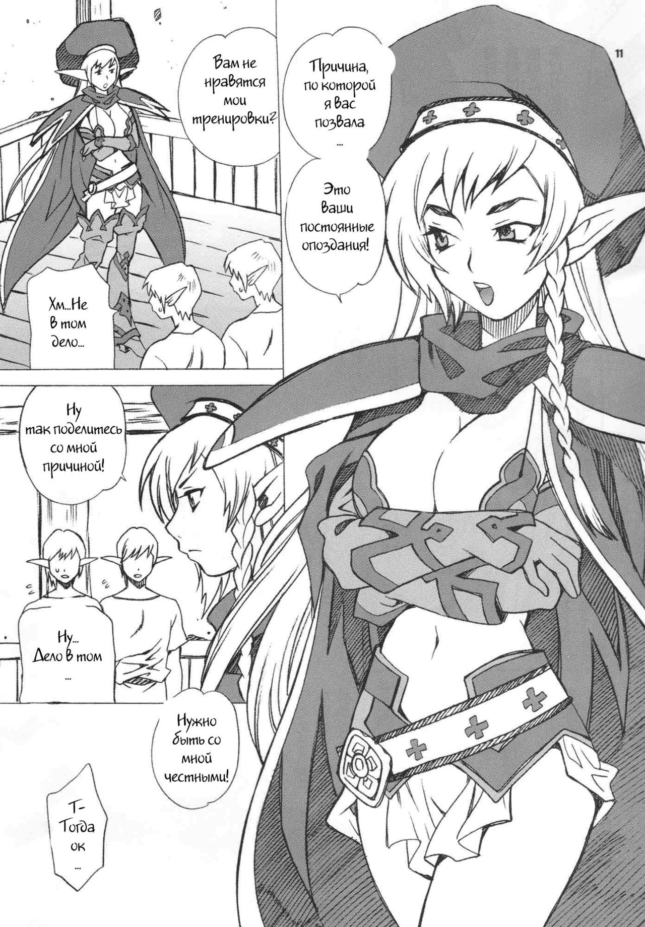 Yukiyanagi no Hon 21 Alaine Kyoukan Sennen Meno Hatsujou | Alleyne's Millenial Fuck page 7 full