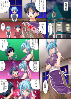 Yokubou Kaiki Dai 371 Shou -DoSukebe Chibo 2 Musume no Me no Mae de Kareshi o Ubatta Ero Mama-