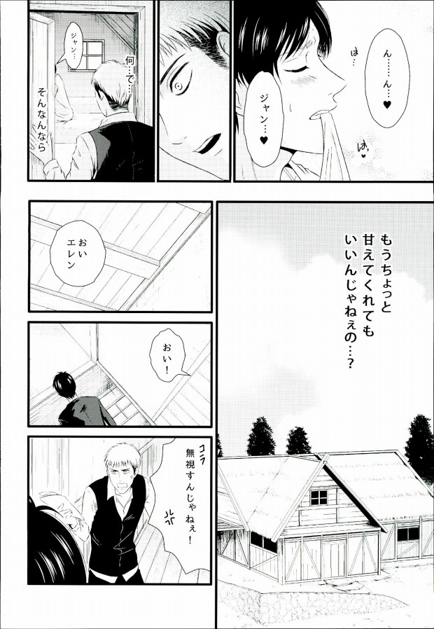 ADDICTED TO YOU page 11 full