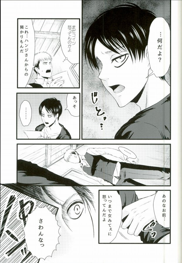 ADDICTED TO YOU page 12 full