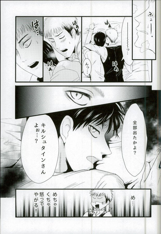 ADDICTED TO YOU page 8 full
