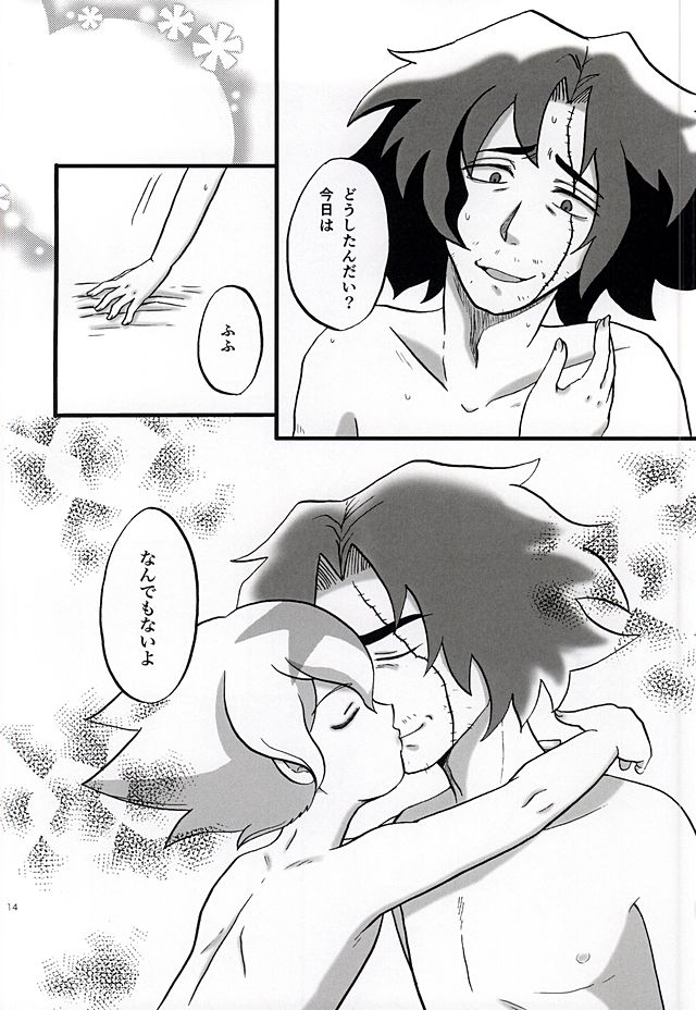 DELETE page 12 full