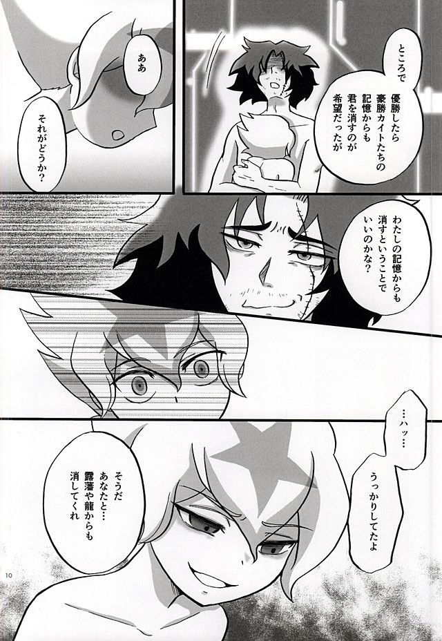 DELETE page 8 full