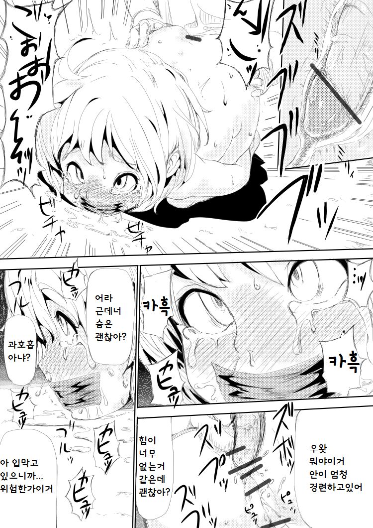 Youjo o Kousokushite Sukikatteshite Miru Hanashi | 유녀를 구속하고 멋대로 해 보는 이야기 page 6 full