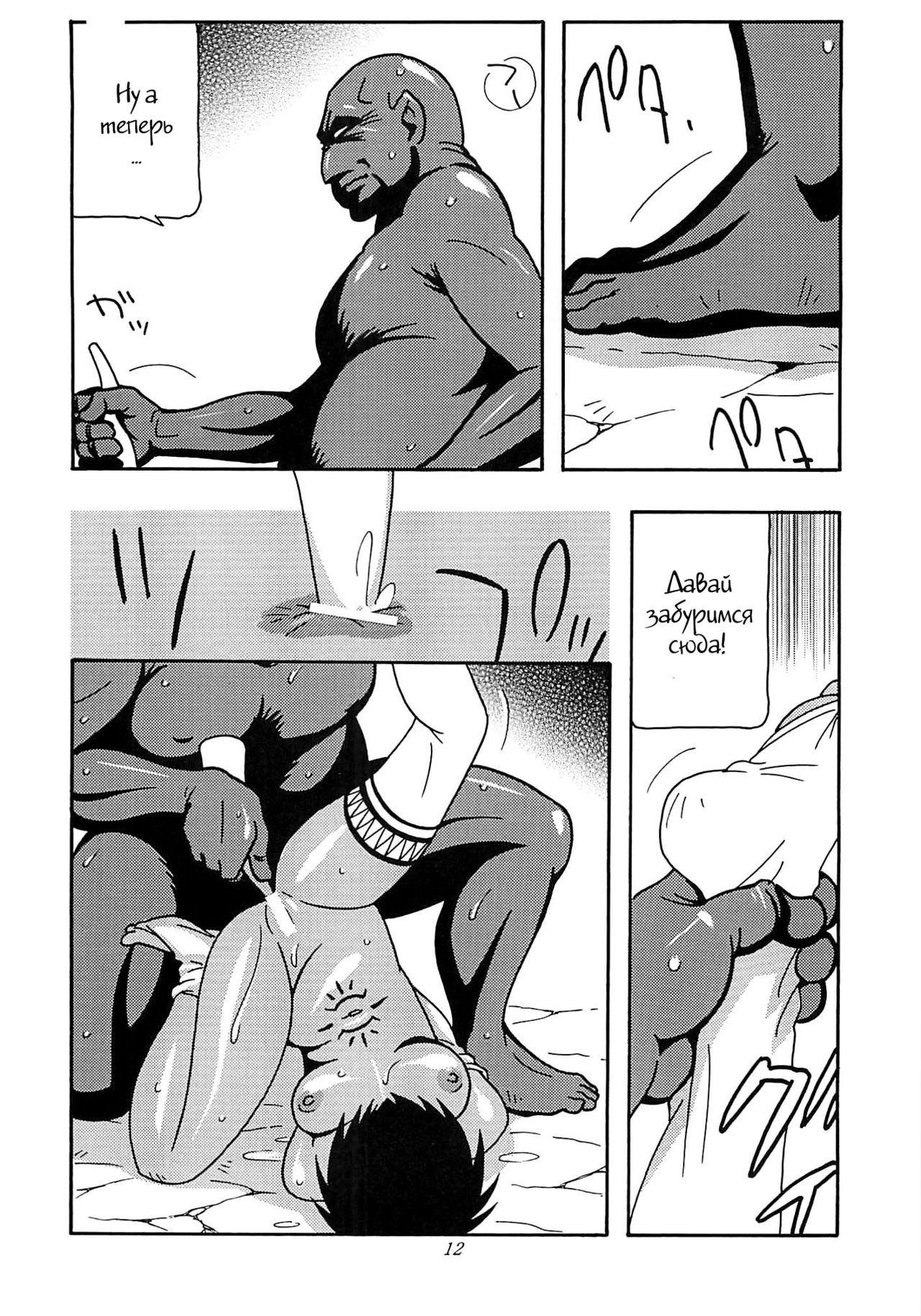 CELVARG2 page 10 full
