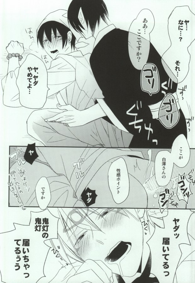 Tengoku mo Jigoku mo page 11 full