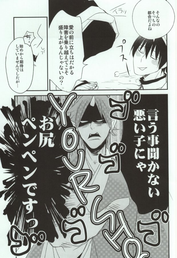 Tengoku mo Jigoku mo page 4 full