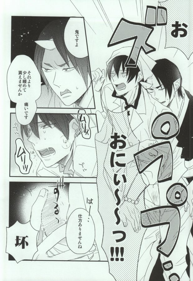 Tengoku mo Jigoku mo page 9 full