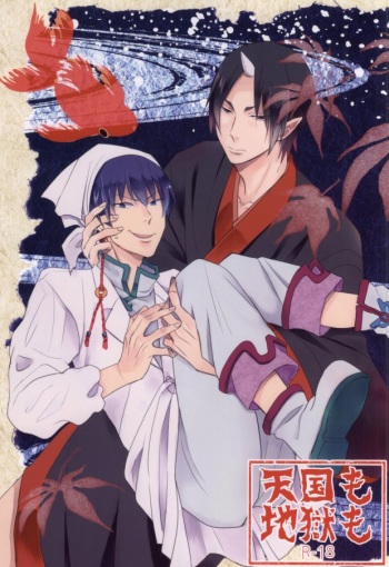 [@N (unico)] Tengoku mo Jigoku mo (Hoozuki no Reitetsu) cover
