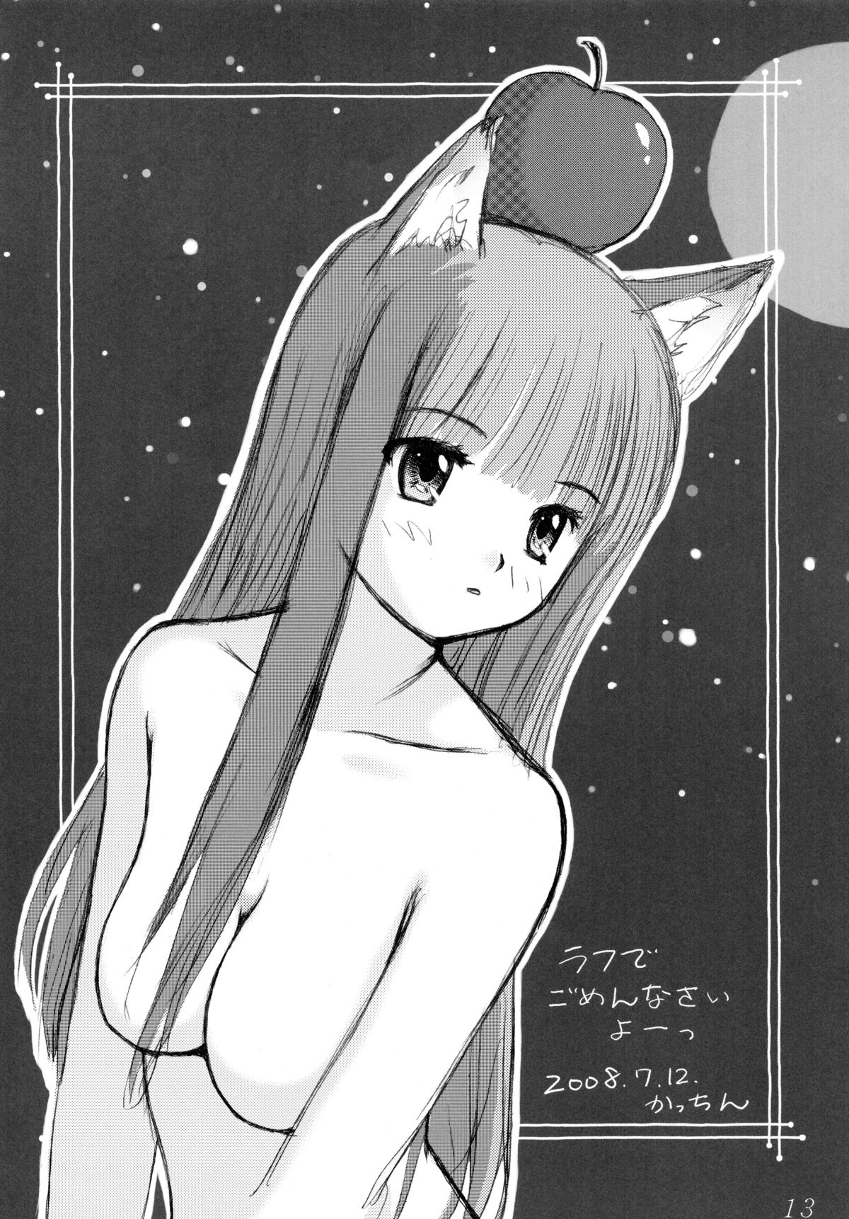 Dear Kuro Usagi page 12 full