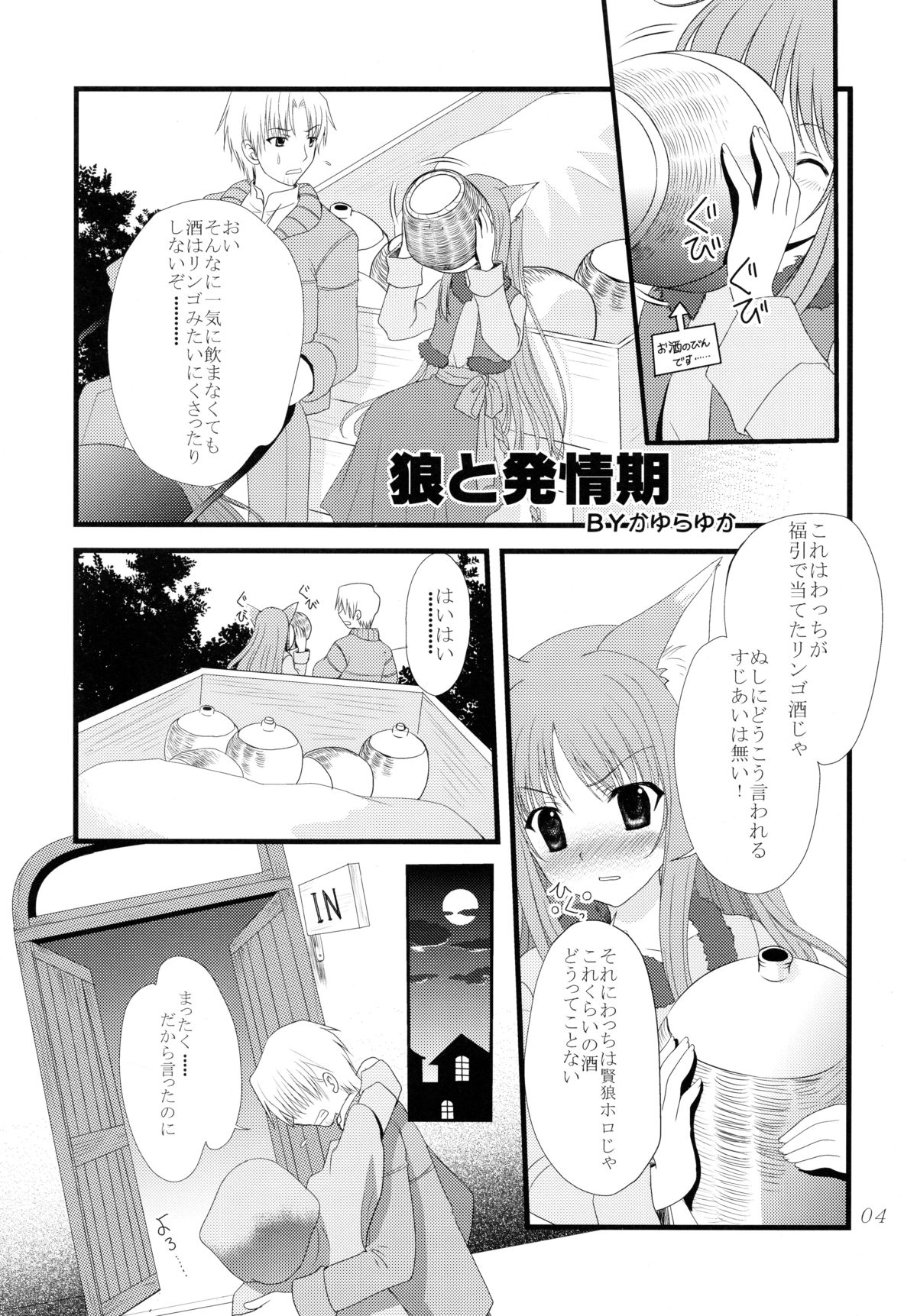 Dear Kuro Usagi page 3 full