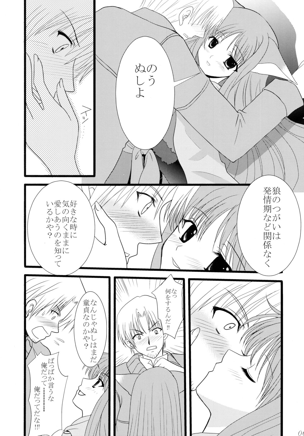 Dear Kuro Usagi page 5 full
