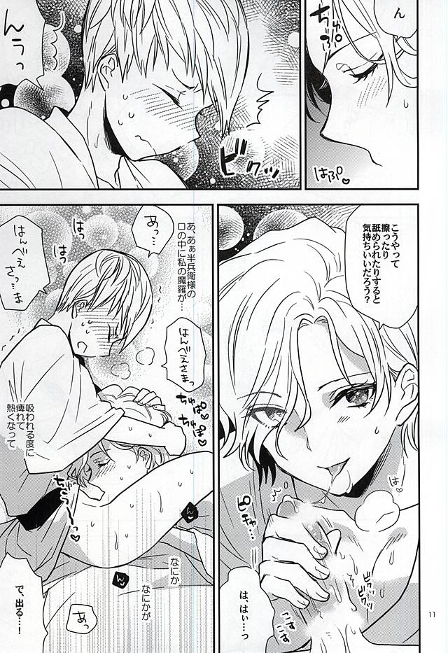 Sakichi-kun wa Otoshigoro page 10 full