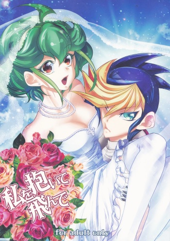 (C88) [Neo Wing (Saika)] Watashi o Daite Tonde (Yu-Gi-Oh! ARC-V) cover