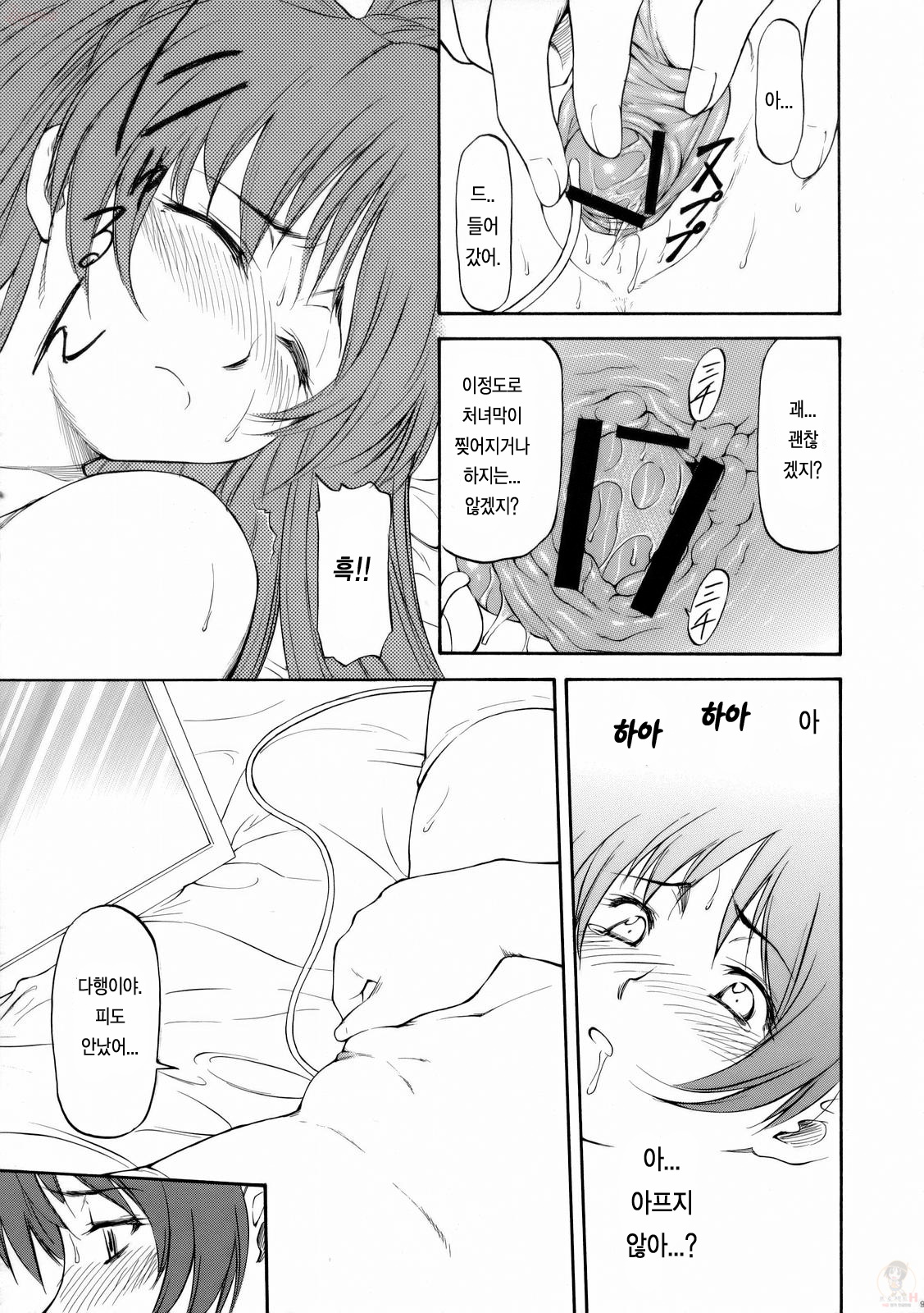 LeLe Pappa Vol.10 page 10 full