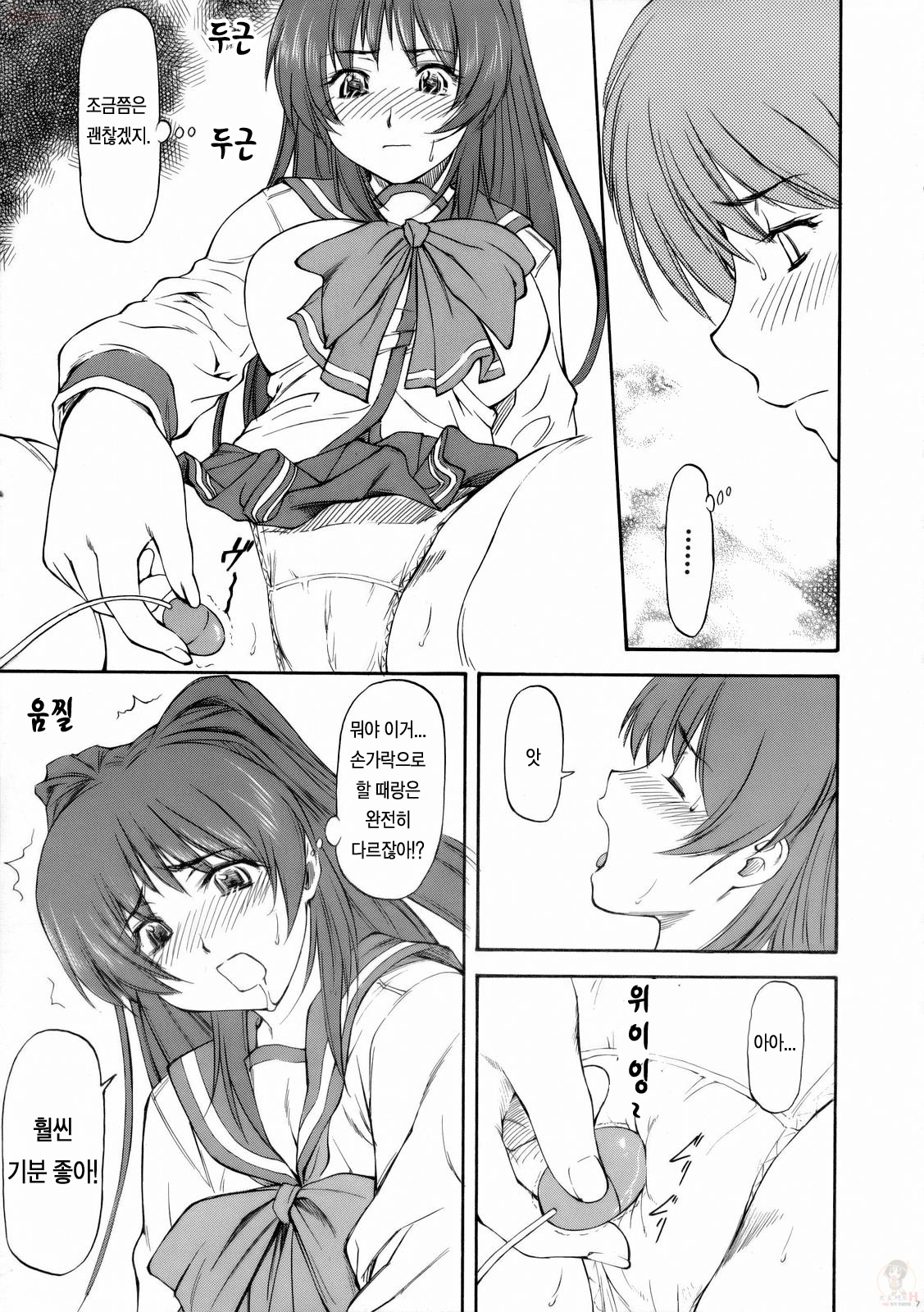 LeLe Pappa Vol.10 page 8 full