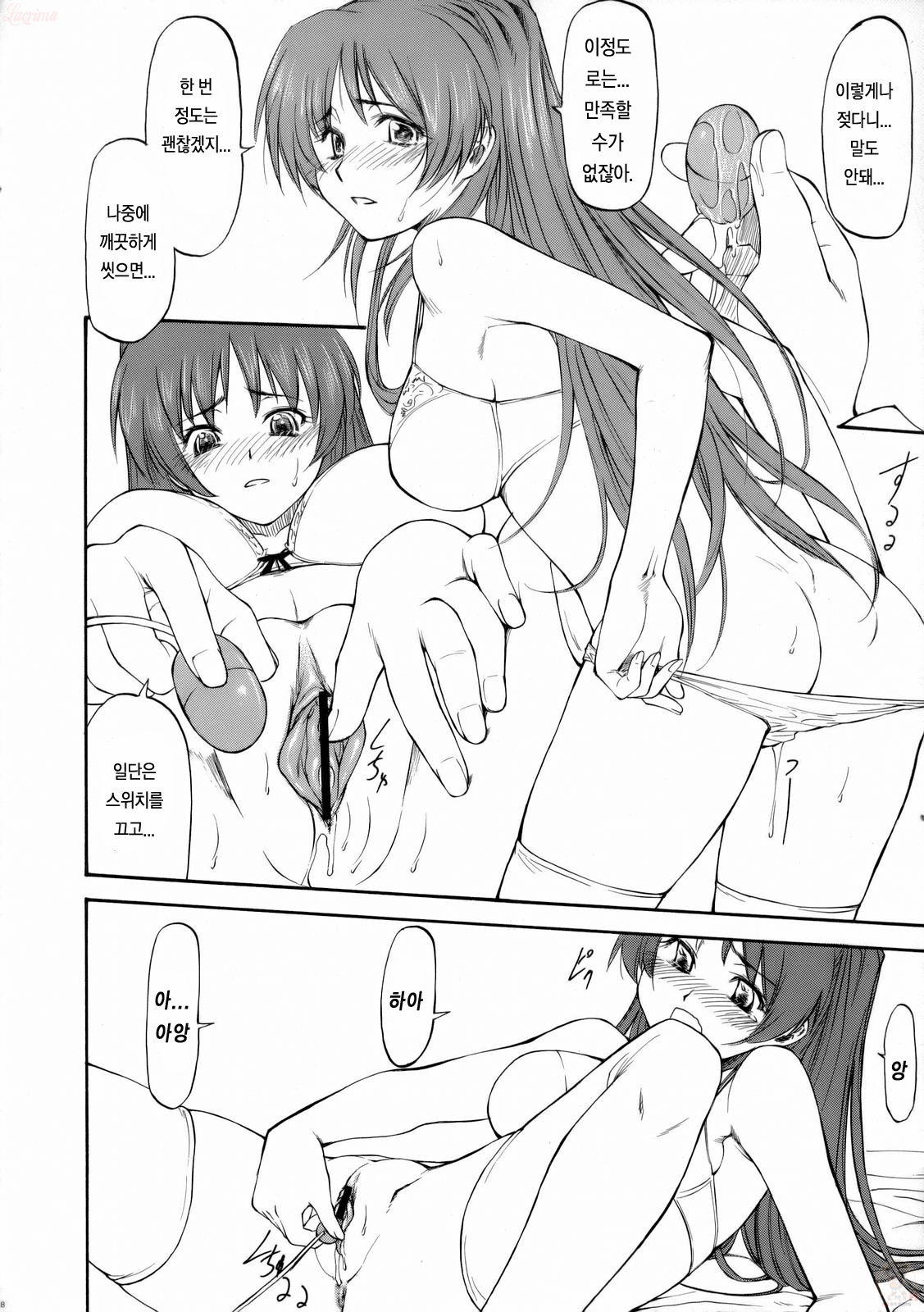 LeLe Pappa Vol.10 page 9 full
