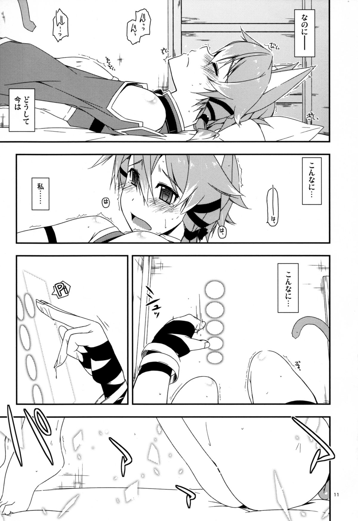 Difference page 11 full