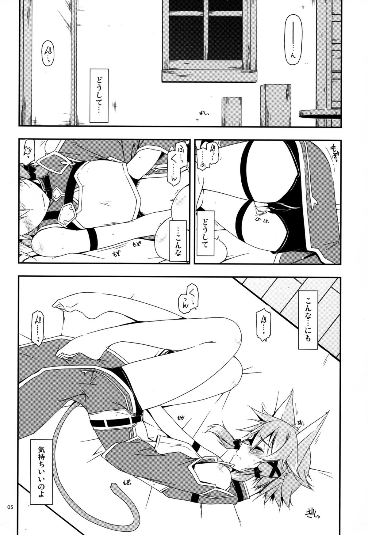 Difference page 5 full