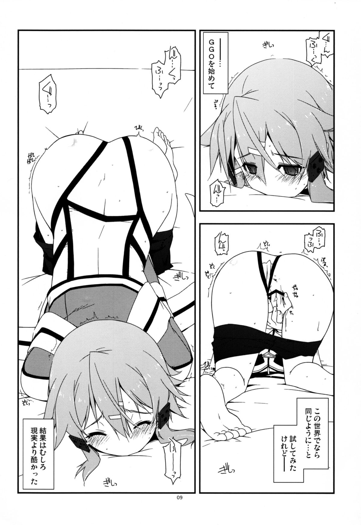 Difference page 9 full