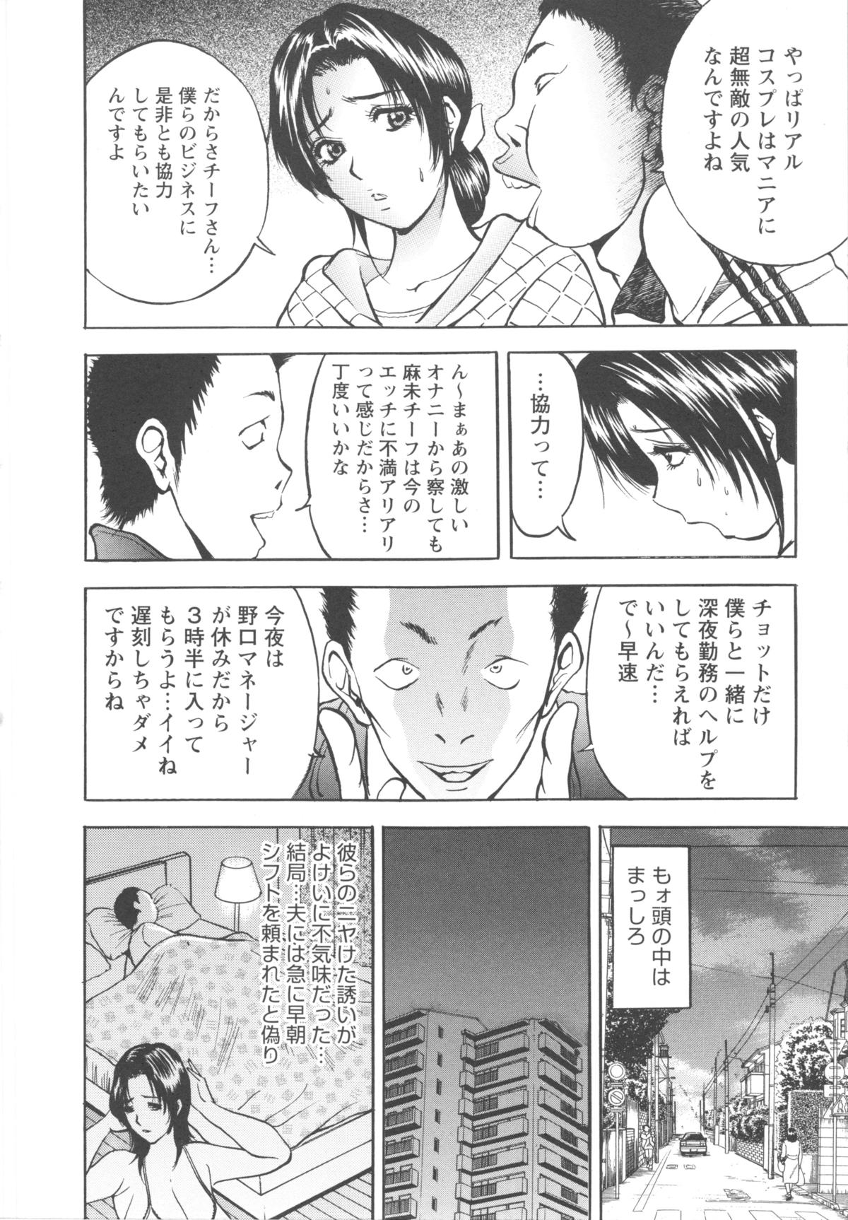 Kosuri Zuma page 12 full