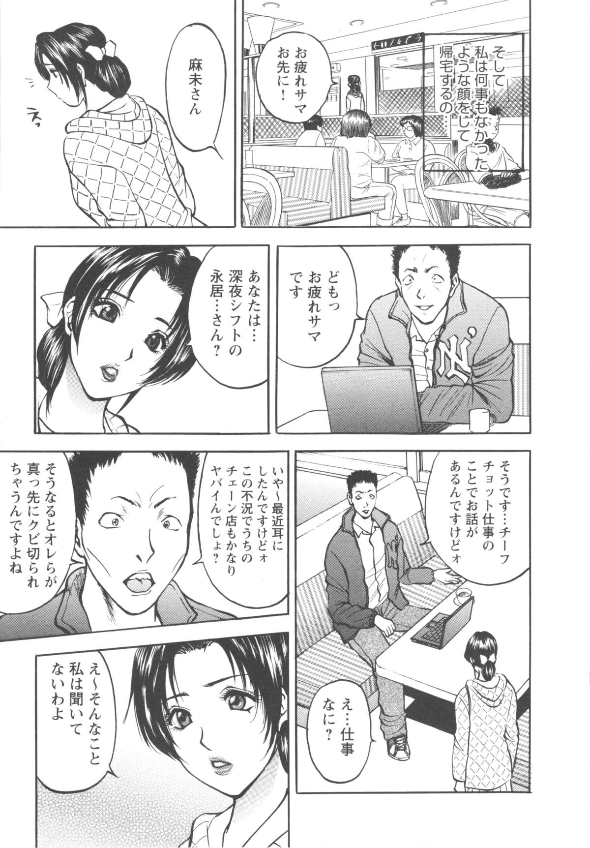 Kosuri Zuma page 9 full