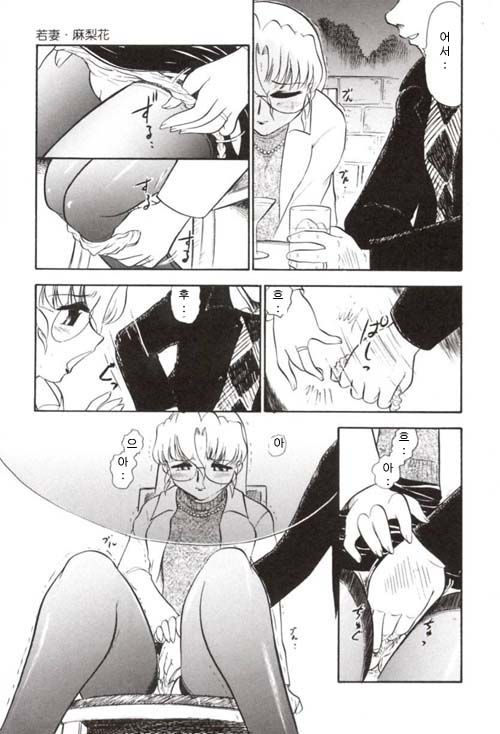Wakazuma Malica - Malica is An Immoral Wife... page 12 full