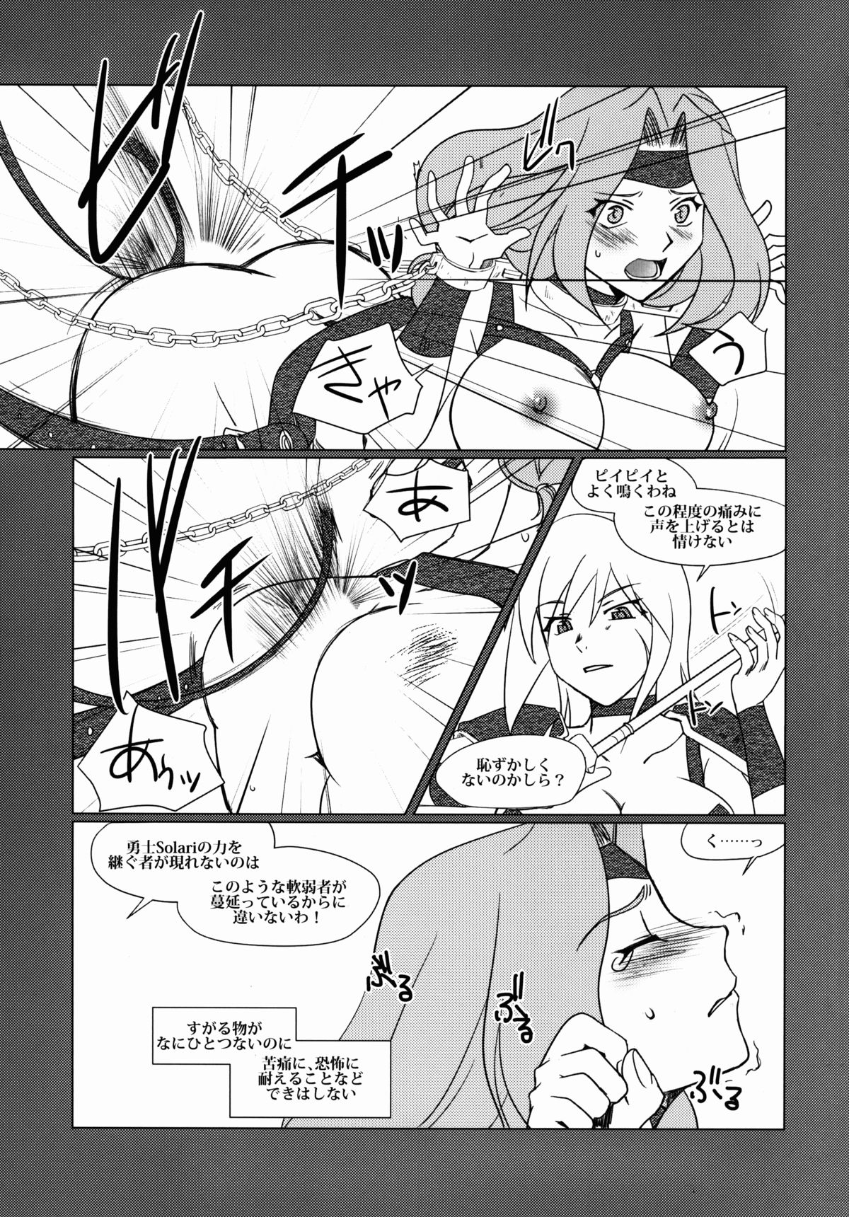 Solar System page 12 full
