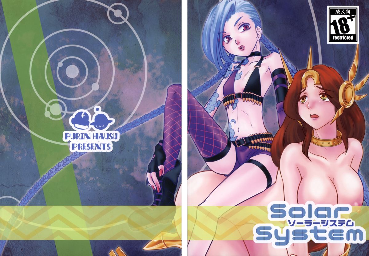 Solar System page 2 full