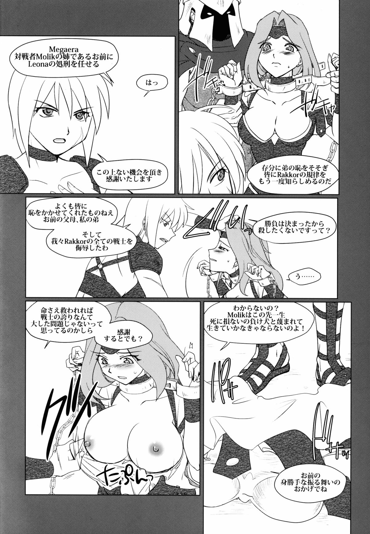 Solar System page 7 full