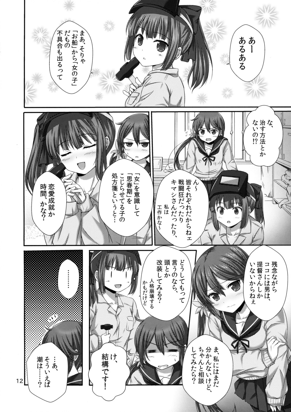NANAX page 11 full