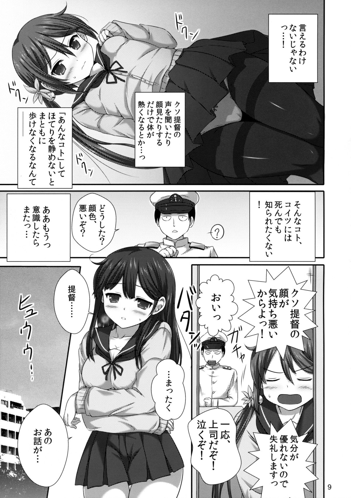 NANAX page 8 full