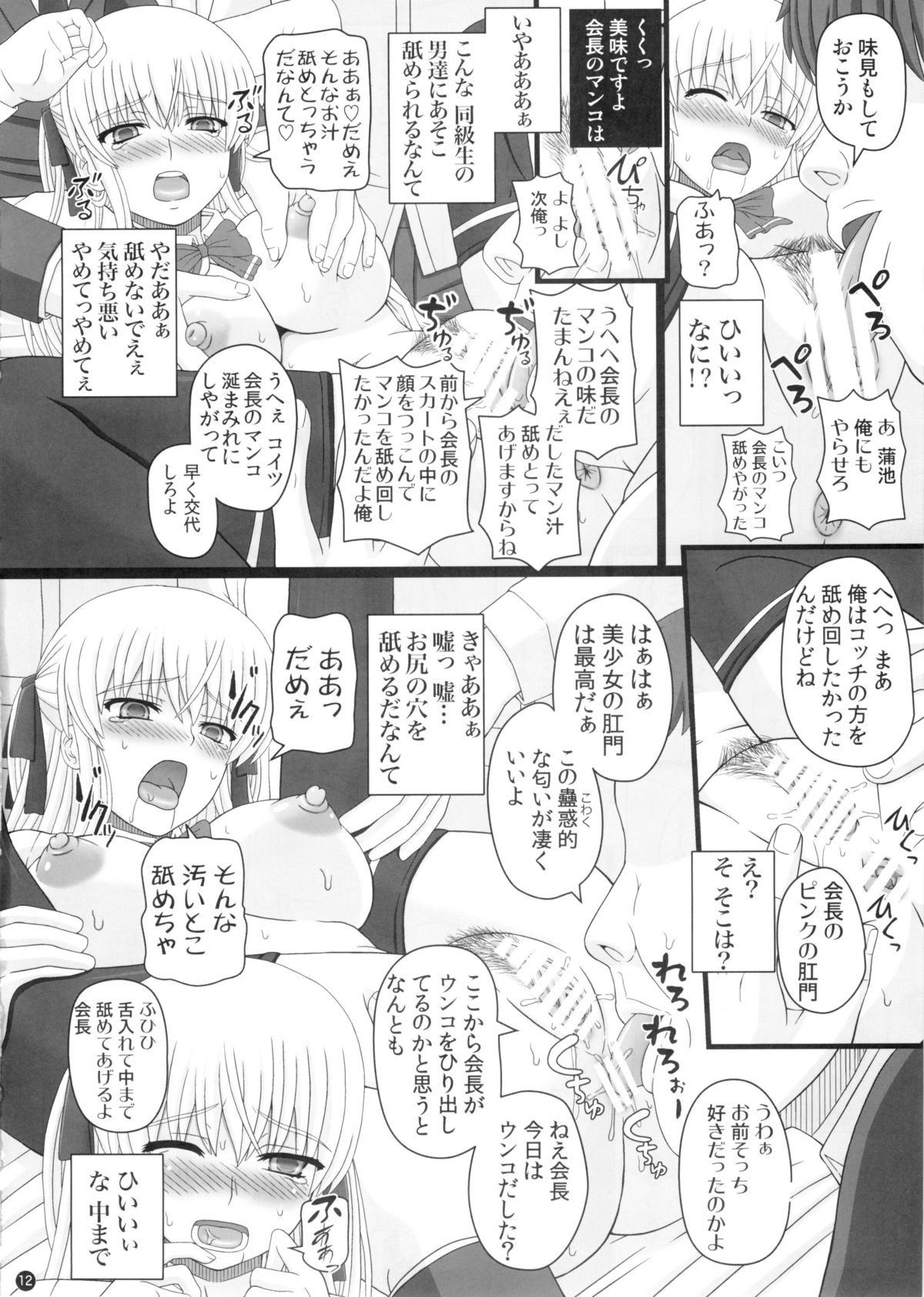 Katashibut 0-2-15week page 12 full