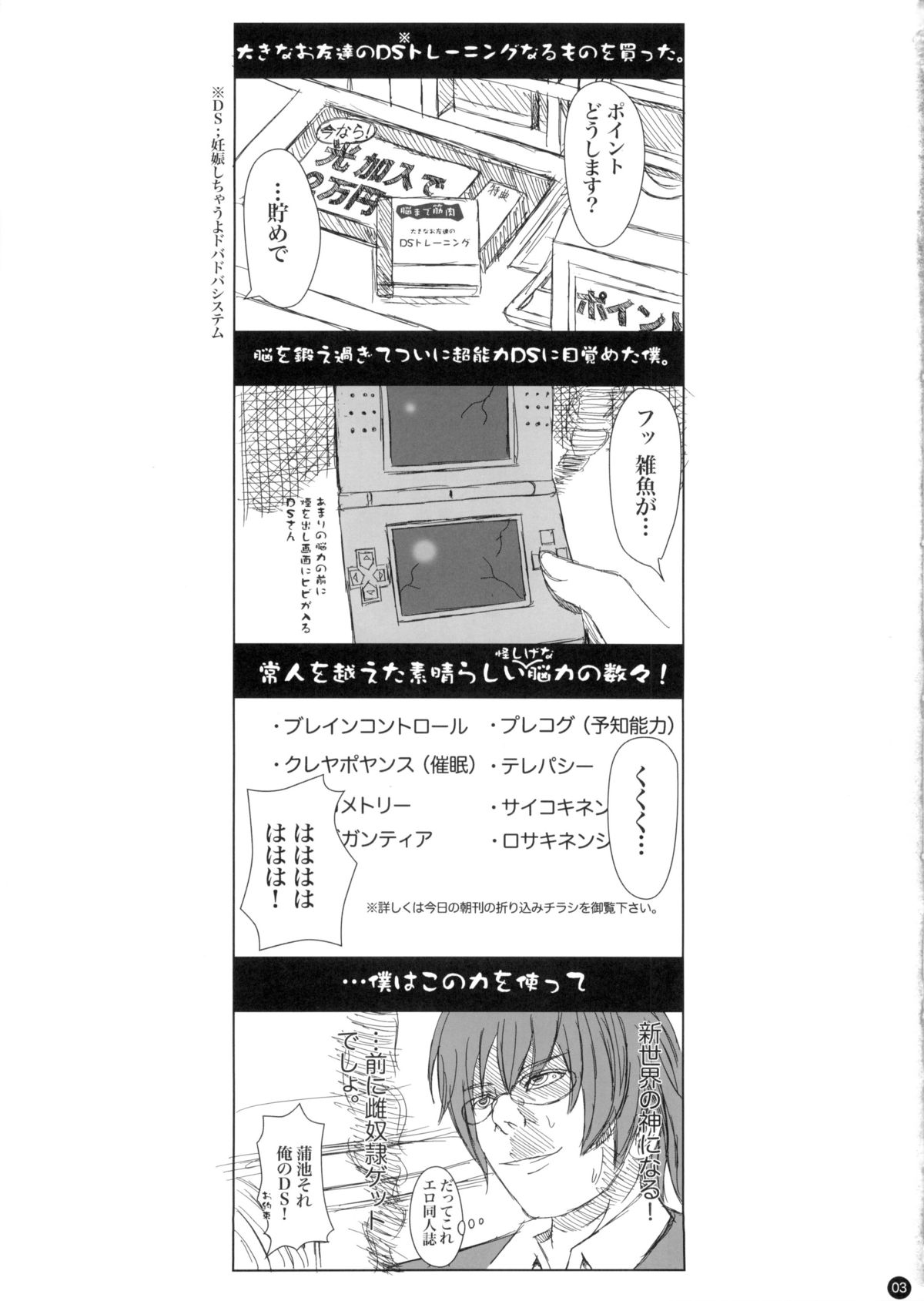 Katashibut 0-2-15week page 3 full