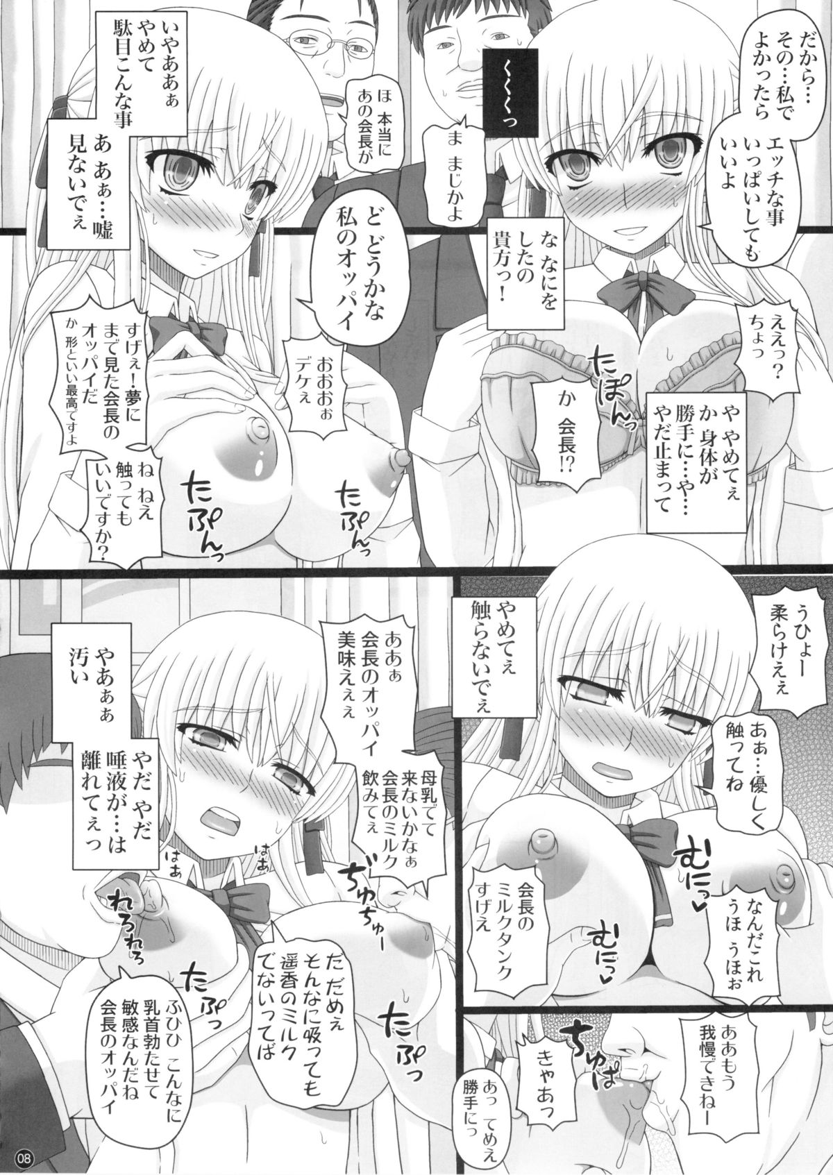 Katashibut 0-2-15week page 8 full
