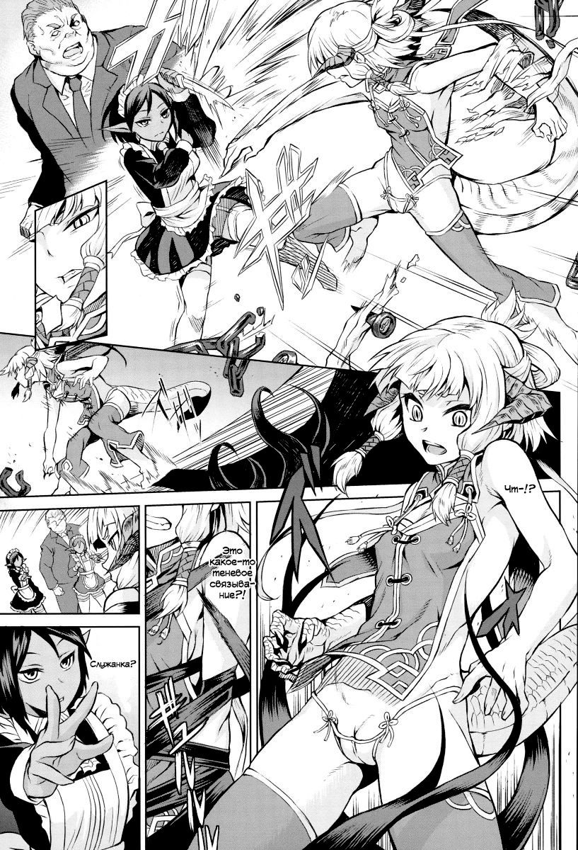 Inda Reijoku Ch.1 page 5 full