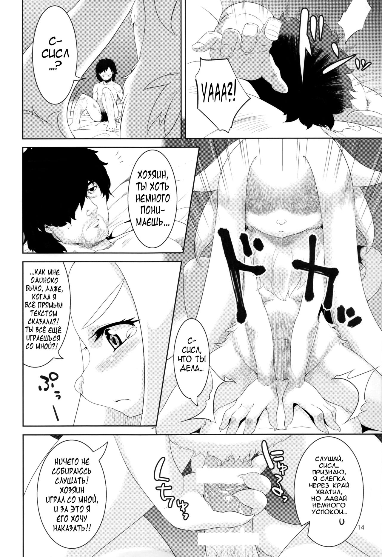 Clone Alone page 11 full