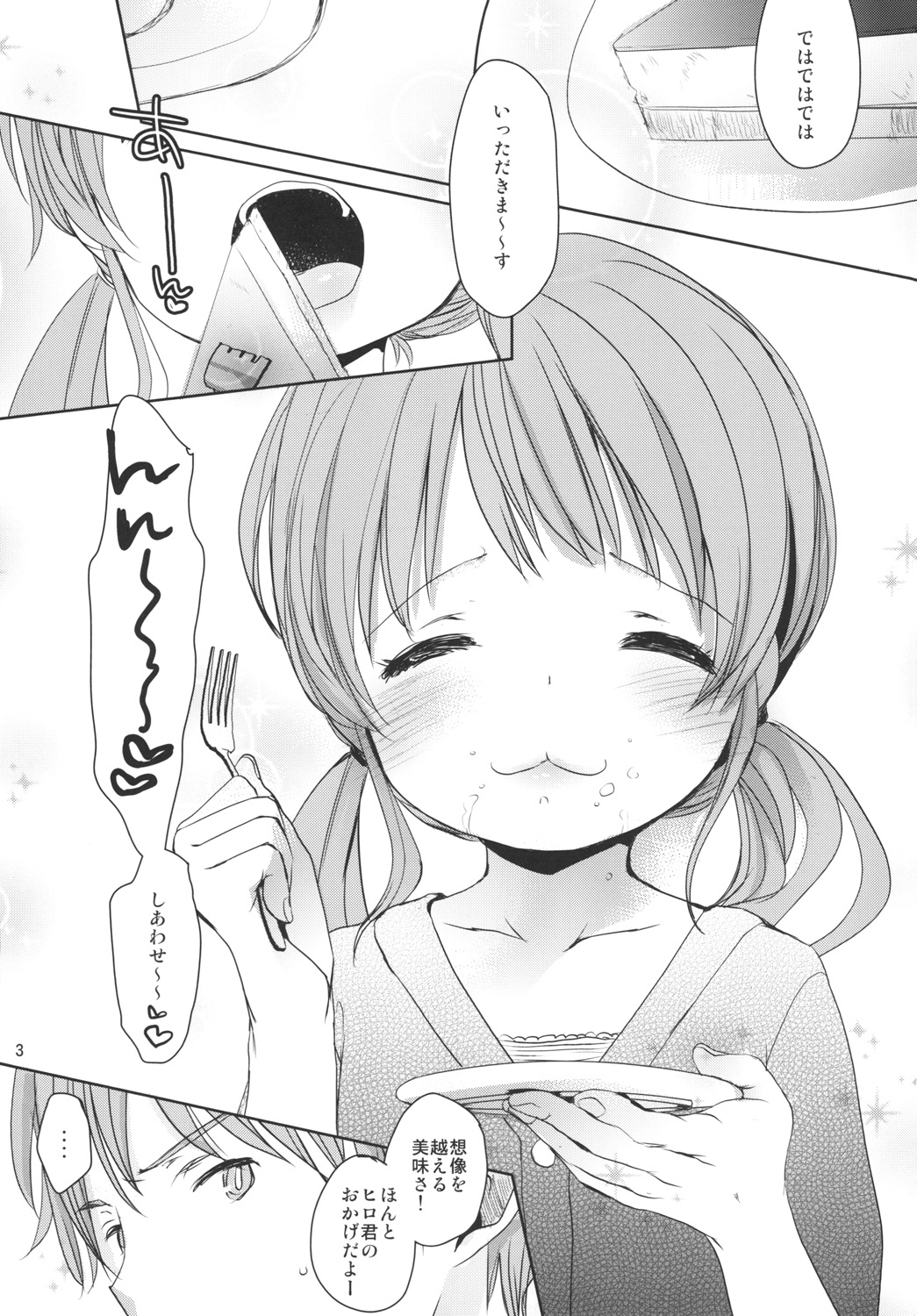 Amai Okashi page 2 full
