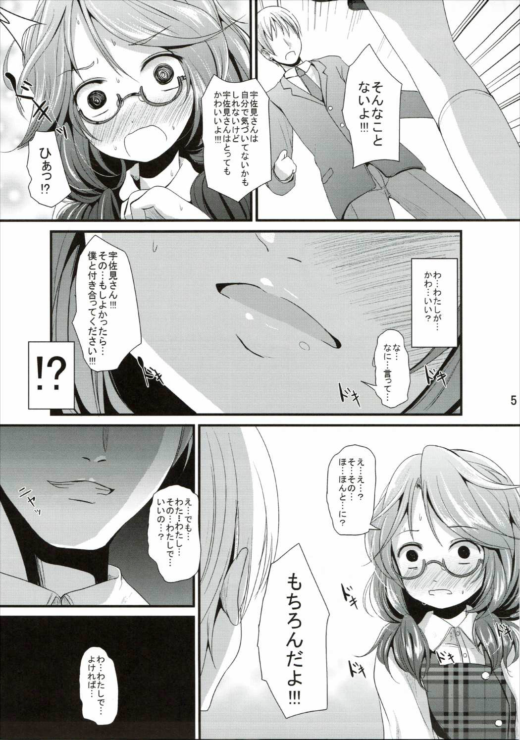 Sumirekoncrete page 4 full