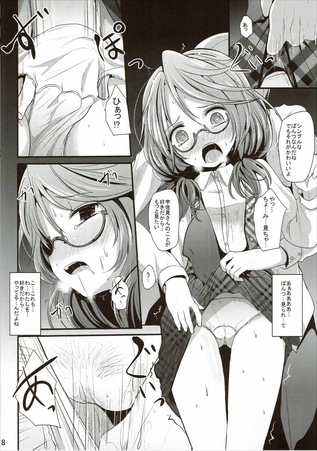 Sumirekoncrete page 7 full