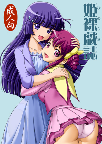 [Onoe Network (Kijirushi)] HimeRaGiShi (Smile Precure!) [English] [SMDC] [Digital] cover