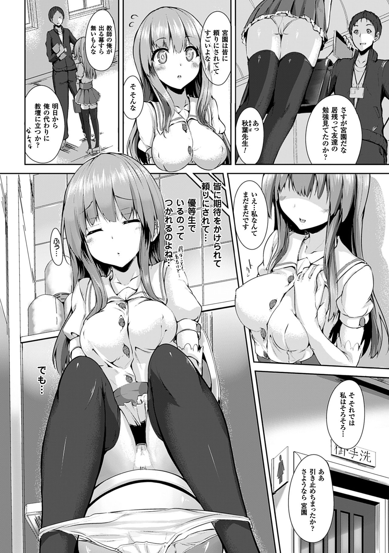 Ecstasy Holic page 12 full