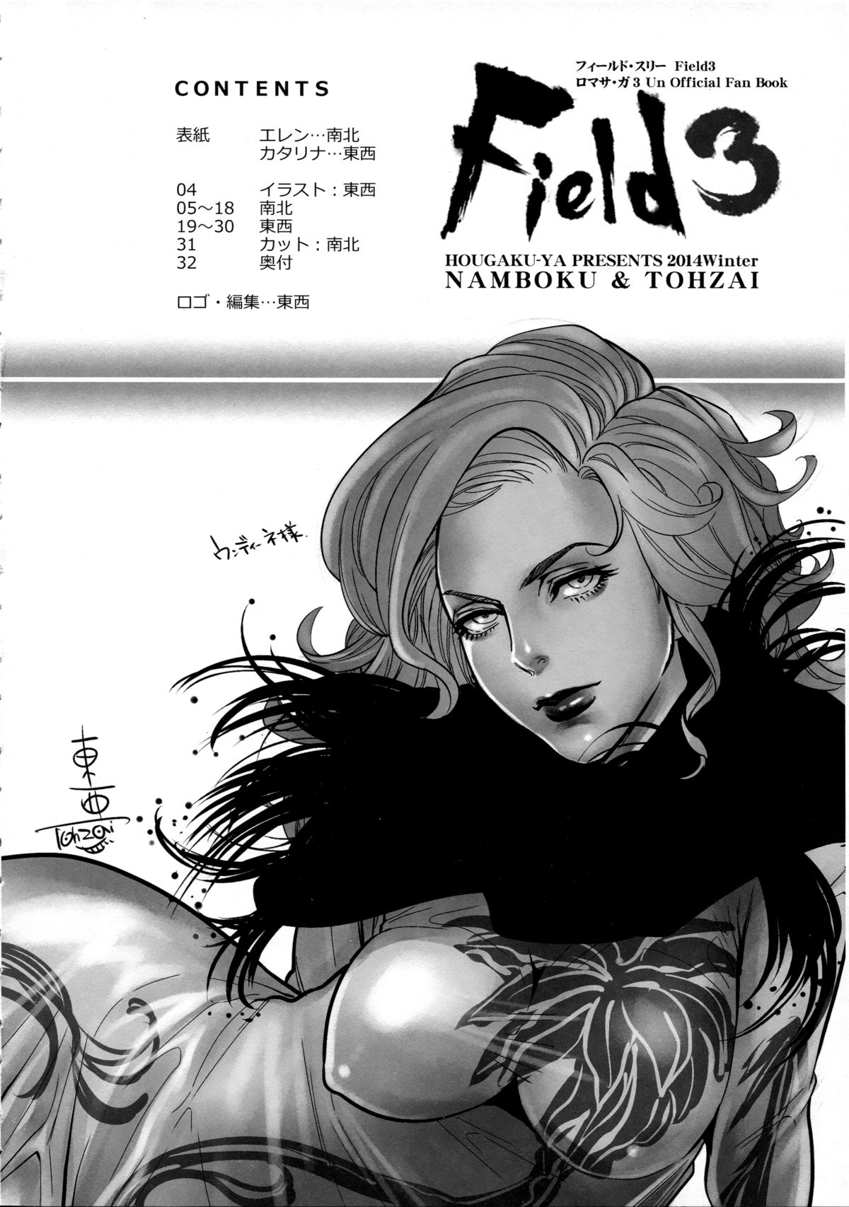 FIELD3 page 4 full