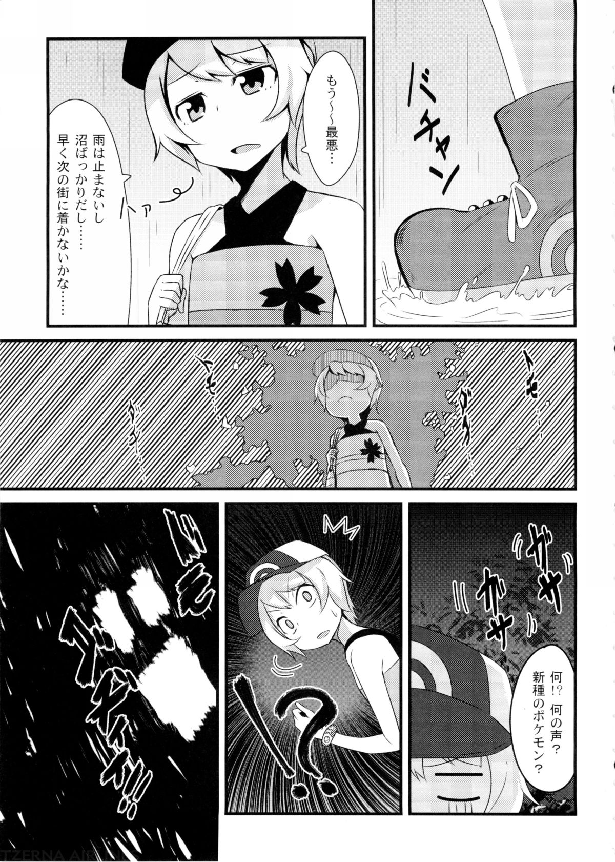 Tomodachi? Maniac page 2 full