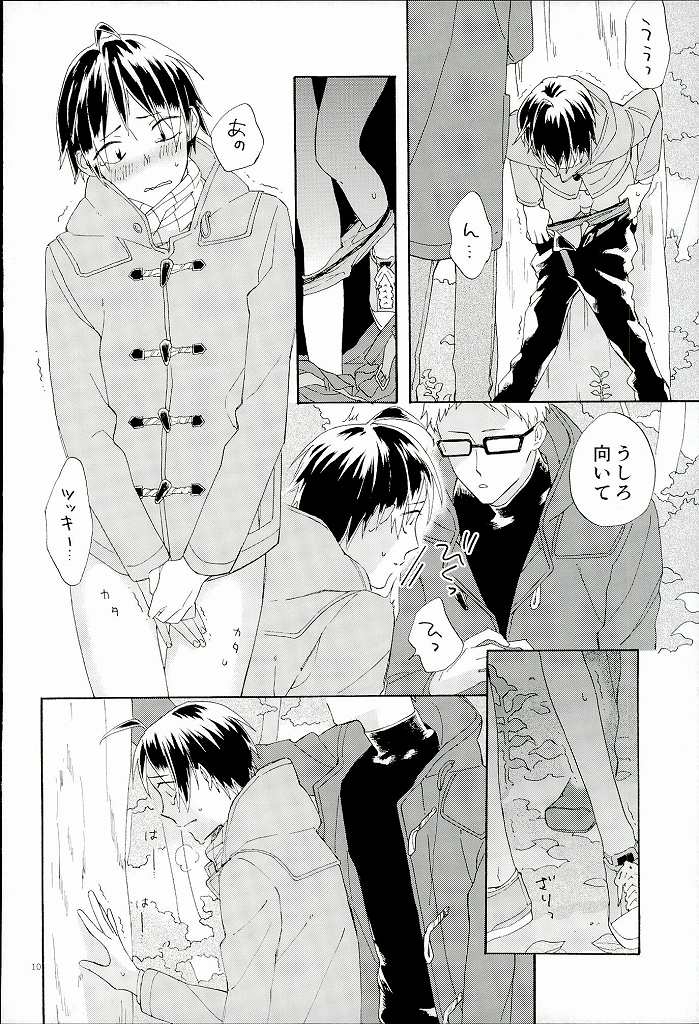 Tsukishima Kei no Bonnou page 11 full