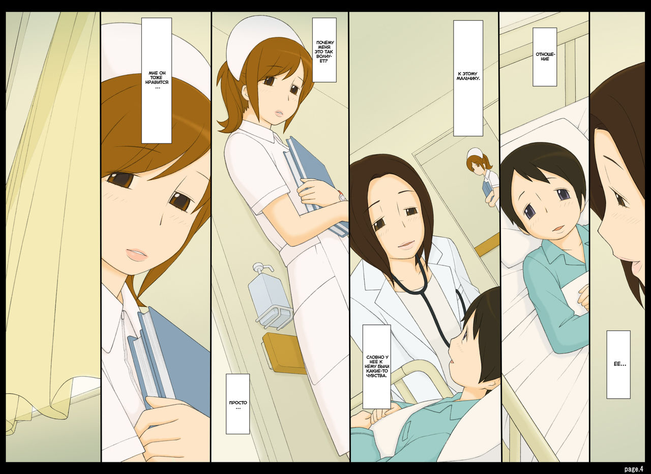 Ponpharse Vol. 4 - Nurse Hen | Ponfaz том 4 - медсестра page 4 full