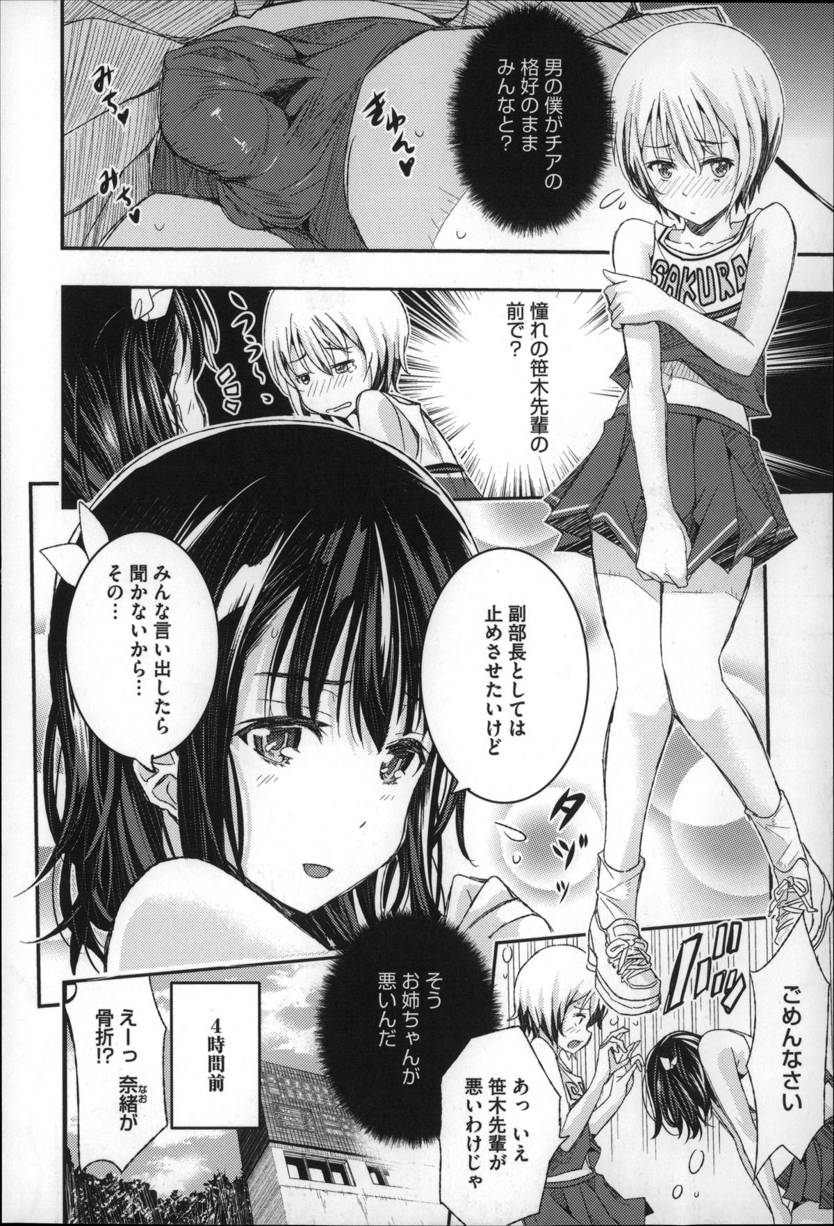 Harem In Battle page 11 full