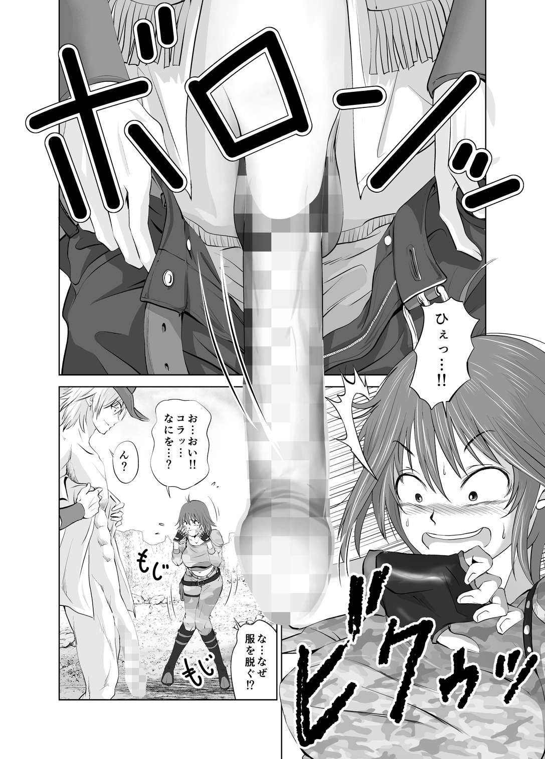 早撃ちマックのビッグマグナム page 12 full