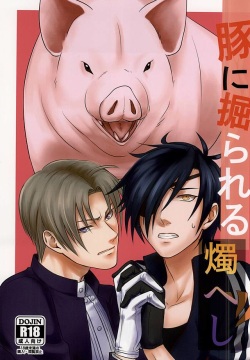 Buta ni Horareru ShokuHeshi